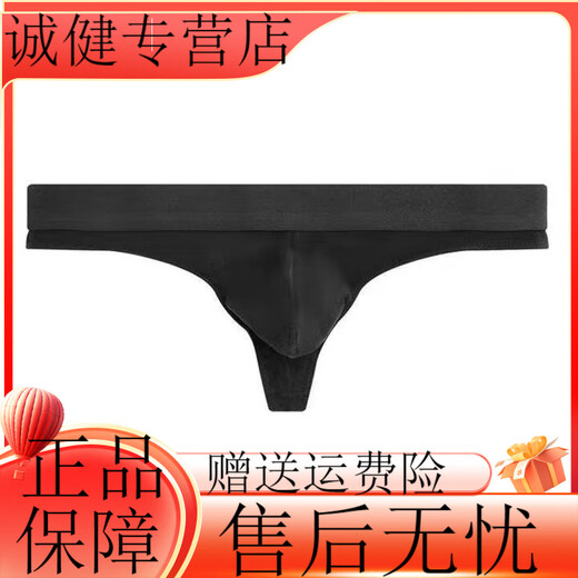 Universal men's thong low-waist solid color wide belt briefs with egg black one rope bag bag T-pants sexy black M