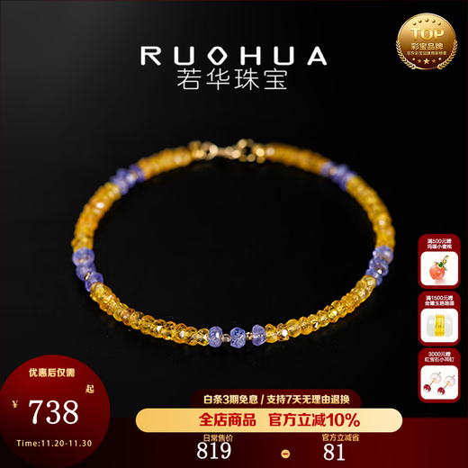 RUOHUA Fuguang Yellow Sapphire Bracelet Women's 18K Gold Tanzanite Bracelet Colorful Jewelry Birthday Gift for Girlfriend 2.5-3.5mm/Sapphire Bracelet 19cm