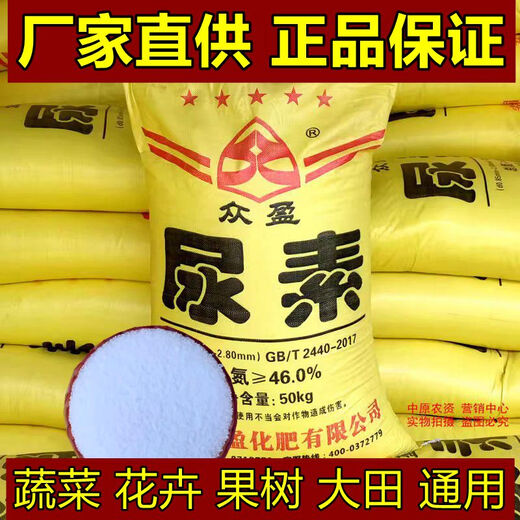 MPPMCK urea nitrogen fertilizer for flower cultivation, vegetables, fruit trees, green plants, household potted fields, general-purpose compound fertilizer, large package fertilizer, urea (nitrogen fertilizer) 20Jin, Jin is equal to 0.5kg