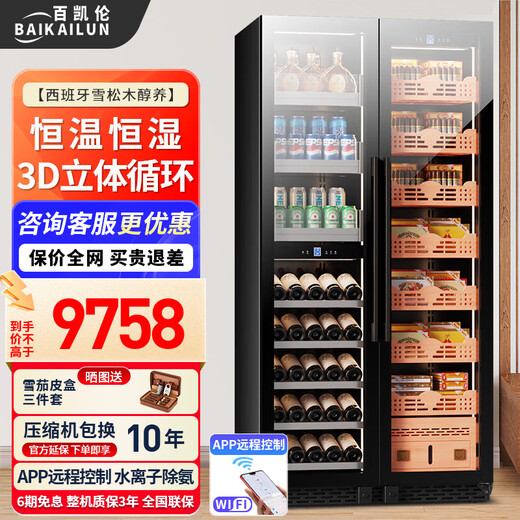 Baikelen Cigar Cabinet Double Door Constant Temperature and Humidity Tobacco and Wine Cabinet Tea Cabinet Beverage Cabinet Refrigerator Air-cooled Frost-free Household Commercial Large Capacity Zero Embedded Spanish Cedar Wood WIFI Ammonia Removal 2 Meters丨Three Temperature Zones丨Red Wine+Ice Bar+Cigar丨Thick Style