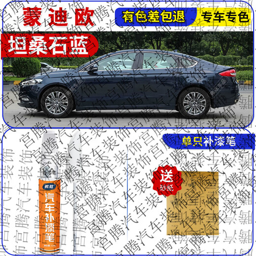 Gongma Ford platinum diamond pearl white touch-up pen black silver gray auto parts original car paint scratch repair tanzanite blue Ford touch-up pen