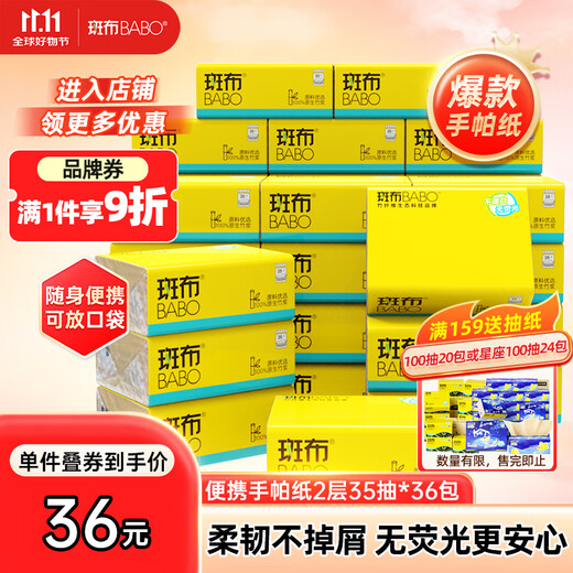 Banbu handkerchief paper 2 layers 35 packs