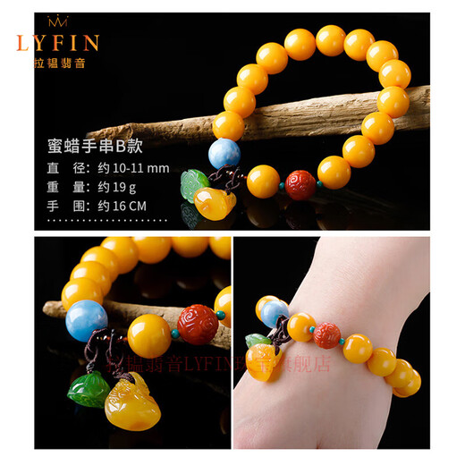 La Yun Feiyin Baltic Sea beeswax bracelet natural amber chicken fat yellow round bead bracelet beeswax fish pendant with jasper jade leaves Type A fish with jasper jade leaves