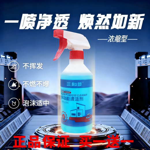 Big brand car household indoor car interior all-purpose water cleaner decontamination no-wash multi-functional powerful decontamination all-purpose water 500ml Got 2 bottles of all-purpose water cleaner (buy one get one free)