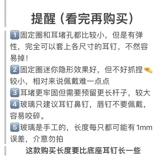 Zuozhixun lead-free glass female ear piercing transparent invisible ear stick lip nail ear bone nail sleep-free student ear jewelry 1 pair rod thickness 1.2mm rod length 8mm glass ear