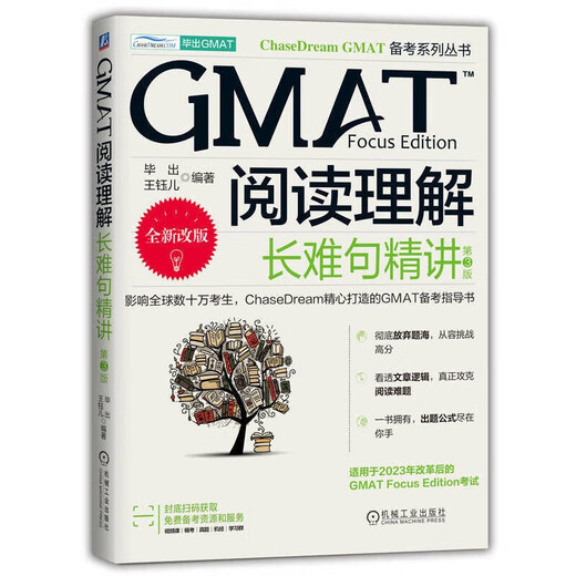 GMAT-Vorbereitungsreihe 5 Bände GMAT-Kritisches Denken, Intensivvorlesungen zur logischen Klassifikation, 3. Auflage GMAT-Leseverständnis, Intensivvorlesungen zu langen und schwierigen Sätzen, 3. Auflage GMAT-Quantitatives Denken, Intensivvorlesungen zur Mathematik, 2. Auflage, Hochfrequenz-Vokabularessenz, Bichu GMAT-Vorbereitungsbuch für die GMAT-Prüfung