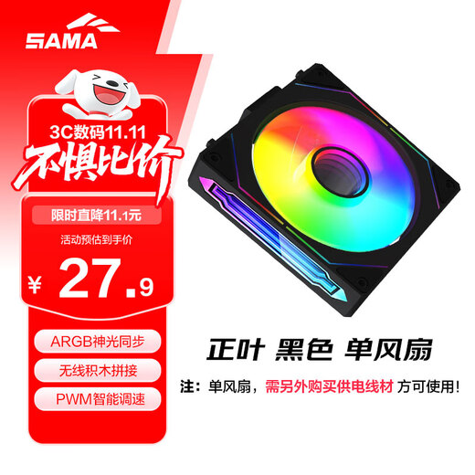 SAMA Realm V5 Zhengye Schwarzer 12-cm-Chassis-Lüfter, kabelloses Baustein-Spleißen/ARGB-Göttliche-Licht-Synchronisation/PWM-Temperaturregelung, Geschwindigkeitsregelung/Hydrauliklager/Standard-Stoßdämpfungspolster
