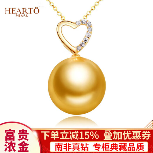 Haitong 18K gold set with diamonds South Sea gold bead pearl pendant single love light gold seawater necklace girl birthday gift light gold A grade / minor flaws 12-13mm
