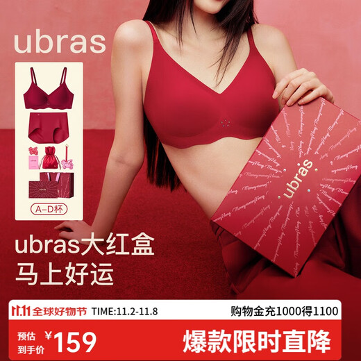 Ubras new big red box no size birth year underwear women's seamless spray gift box bra lucky red standard vest style