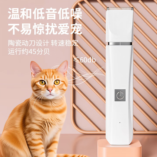 Dog and cat shaver, dog-specific electric clipper for paw shearing, foot hair clipper, dog hair trimmer, pet shaver - Gardenia White - 2-in-1 - 1 piece