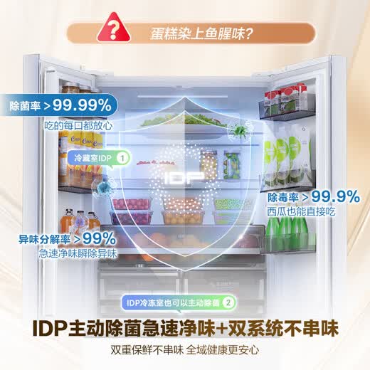 Rongsheng Refrigerator 526 liters dual-clean dual-system French multi-door four-door refrigerator household first-class energy efficiency air-cooled frost-free energy-saving large capacity BCD-526WD1MPA white dual system no odor + IDP active sterilization + air-cooled frost-free
