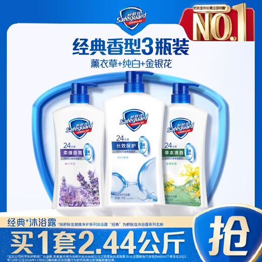 Safeguard Healthy Purifying Shower Gel 2.44kg (Pure White 1kg + Honeysuckle 720g + Lavender 720g)