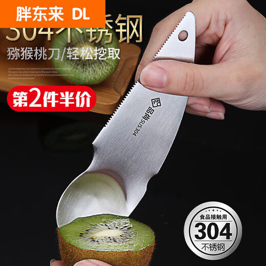Solista Yangma recommends 304 stainless steel kiwi fruit special knife orange peeler grapefruit peeler strange 304 stainless steel serrated cutter_easy digging