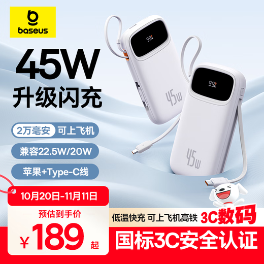 Baseus national standard 3C certified power bank 20000 mAh compact with built-in cable 45W mini fast charging mobile power supply suitable for Apple 17 Huawei and Xiaomi mobile phones can be used on airplanes