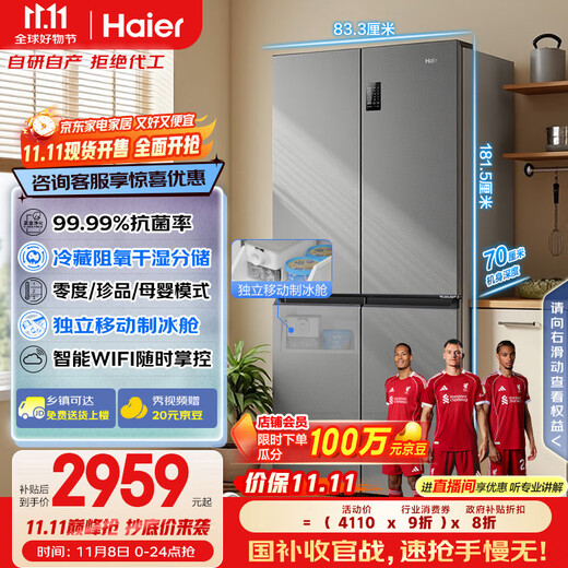 Haier Feast 531 liter cross-fold four-door household refrigerator ice making air-cooled first-level energy efficiency 539 upgraded model BCD-531WGHTD59SHU1 20% national subsidy