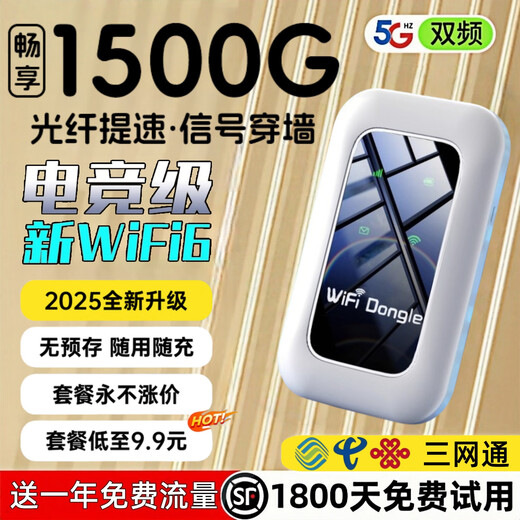 Xiaoxun Smart le ofrece un año de tráfico gratuito, wifi portátil móvil de velocidad Gigabit 5G6, nuevo modelo de 25 años sin almacenamiento previo, tres redes de alta velocidad, banda ancha inalámbrica de tráfico ilimitado recientemente actualizada, versión insignia completa de Netcom, sin cargo por 1 año de tráfico, doble banda