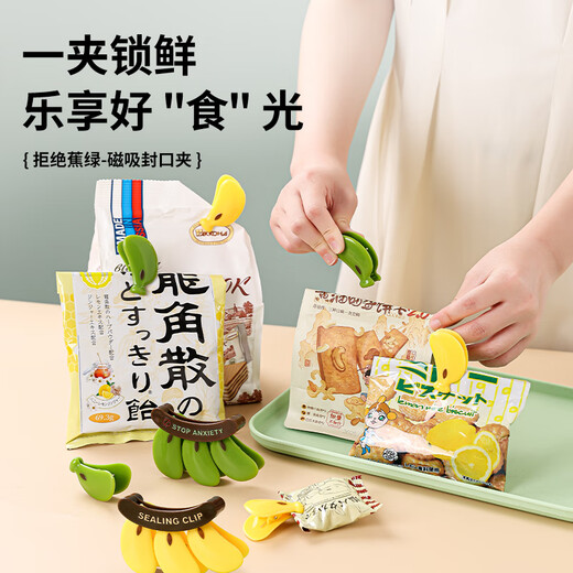 YOUQIN Banana Sealing Clip Magnetic Refrigerator Magnet Creative Snack Clip Home Kitchen Seasoning Bag Food Sealing Clip Banana Sealing Clip - Yellow