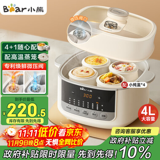 Bear electric stew pot stew pot water-proof stew pot stew pot bird's nest stew pot baby porridge electric stew pot 4.1L household 3-4 people micro-pressure electric stew pot DDZ-J25G2