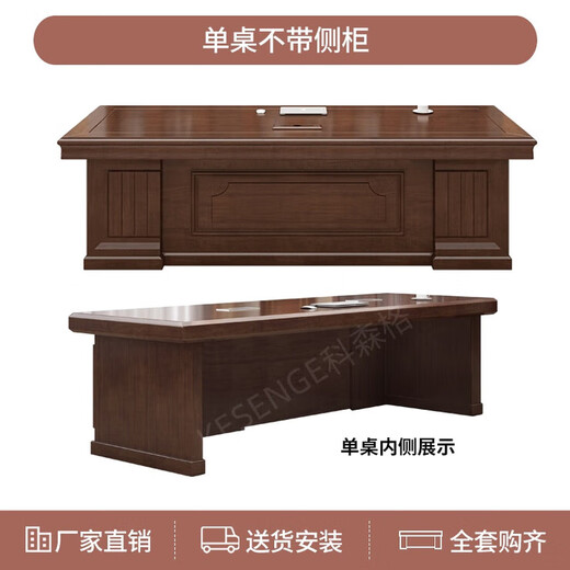 All solid wood boss desk desk Chinese style simple boss desk office chairman and president desk and chair combination 1.6 meters single table without side cabinets all solid wood