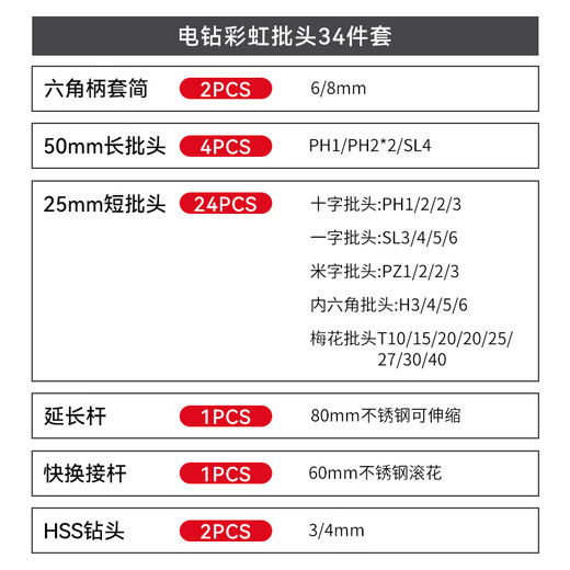 Dayi electric drill accessories set multi-functional electric screwdriver rainbow bit 34-piece set twist drill bit OCC
