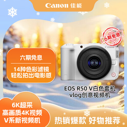 Canon EOS R50 V 14-30 set white mirrorless camera vlog half-frame student camera