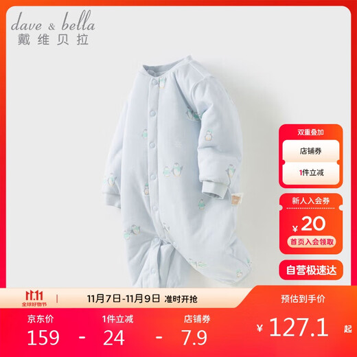 戴维贝拉新生儿针织夹棉爬服秋冬女宝宝男婴哈衣连体服