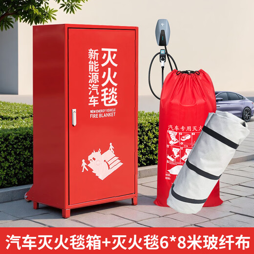 New energy vehicle fire-extinguishing blanket Glass fiber electric vehicle fire-retardant cloth High silica fire-fighting special silicone fire-proof blanket box Car fire-extinguishing blanket box + 6*8 meter glass fiber fire-extinguishing blanket set