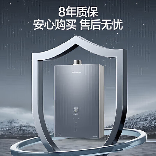 Vanward Starlight M9 Ultra 20 liters large water capacity 15% national subsidy gas water heater natural gas booster zero cold water frequency conversion dual servo constant temperature energy saving