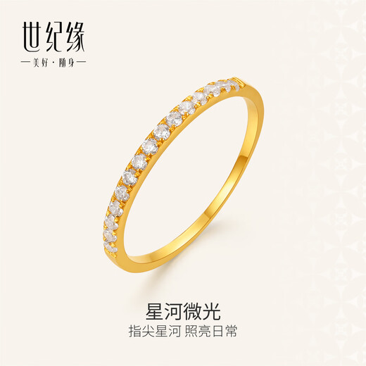 Century Yuan Galaxy shimmer 18K gold ring as a birthday gift for girlfriend, 15# ring, gold weight about 1.13g