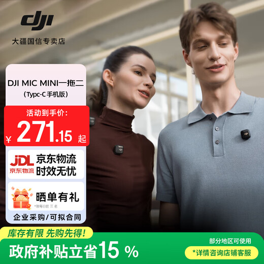 DJI Mic Mini Wireless Microphone Professional Recording Live Broadcast Lavalier Wireless Bee Mobile Camera SLR Vlog Interview Noise Canceling Radio Available for Mobile Phones One to Two Official Standard Does Not Include Lightning Mobile Phone Connector