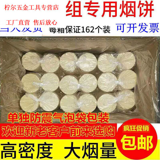 Full box of cigarette cakes 180 white cigarette cakes, odorless and non-choking smoke cakes with scented smoke pieces for stage photography. 180 pieces of high-density fragrance type and 2 plates are included. 120 pieces of high-density fragrance type are packed and 2 plates are included.