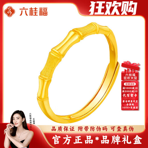 LIU GUI FU JEWELRY Bamboo Gold Ring Women's Live Solid Ring 1g Pure Gold Pure Gold Ring Practical Birthday Gift for Girlfriend Gold Weight 1.94g Bamboo Ring