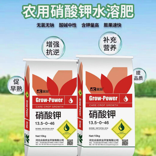 Authentic Agricultural Potassium Nitrate for Vegetables, Flowers, Fruit Trees, Wheat, Universal High-Nitrogen and High-Potassium Fertilizer to Increase Yield, Foliar Fertilizer Authentic Five Jin Jin equals 0.5 kg Bulk Sample Authenticity Guaranteed