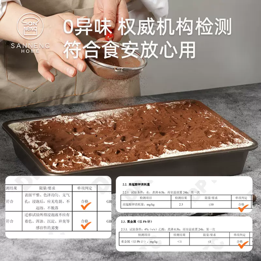 Yusenyi Sanneng appliance household cake mold bread snowflake crisp rectangular toast baking pan oven household baking tools rectangular baking pan elevated 800 series non-stick