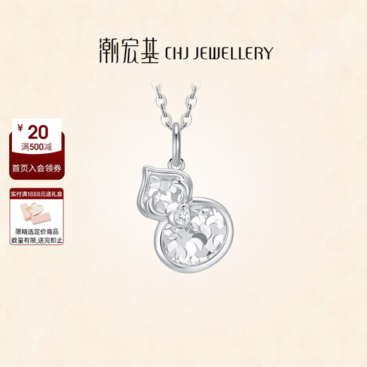 Chao Acer Gourd Platinum Diamond Necklace for Women PT950 Set Pendant Chain Neck Ornament Crushed Ice Birthday Gift for Women Chain Length Approximately 45cm