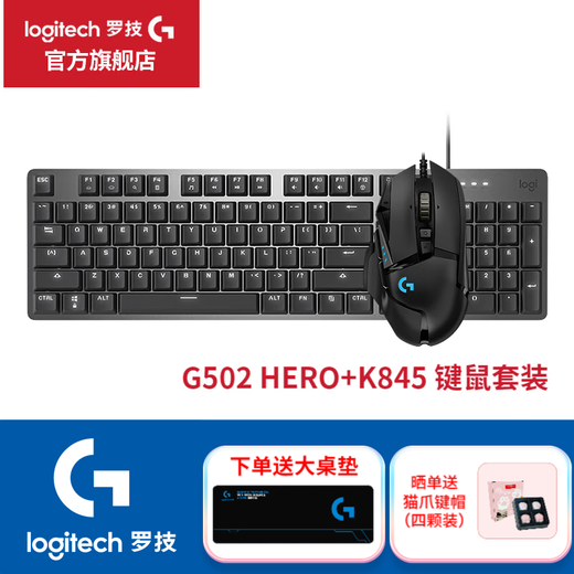 Logitech K845 mechanical keyboard, wired keyboard, free gaming office keyboard, white backlight, luminous full-size 104-key office supplies, gift for boyfriend and girlfriend, WF13B K845+G502HERO keyboard and mouse set, tea axis