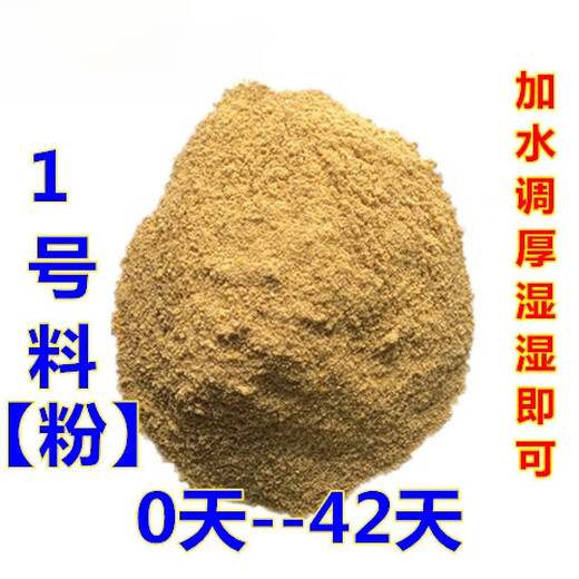 CLCEY chick feed pellets medium large duck swan bird pigeon mountain wild chick grain peacock food premix egg meat No. 2 material crushed pellets 20Jin Jin equals 0.5 kg