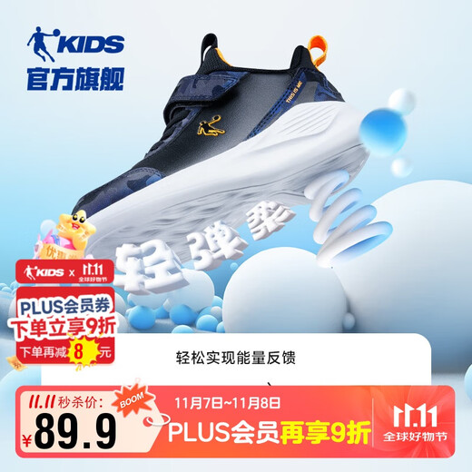 乔丹男童跑步鞋小童冬季革面运动鞋魔术贴童鞋 黑色/蜜桃橘32