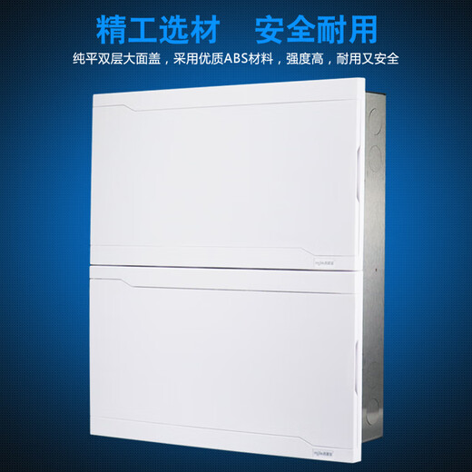 Minjule strong and weak integrated electric box 16-bit 20-bit household 24-bit box 18-bit stainless steel strong and weak box Chint leakage full set iron bottom 1.2 thick strong and weak integrated box 20-bit (double open cover) adjustable guide rail