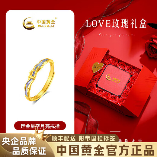 CHINA GOLD Star Moon Gold Ring Women's Foot Gold Open Ring Birthday Gift for Girlfriend and Wife Gold Weight Approximately 1.8g Comes with Rose Gift Box