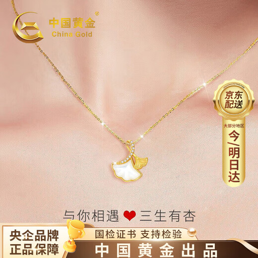 China Gold Three Lives Lucky Gold Necklace Women's Pure Gold Pendant Light Luxurious Birthday Gift for Girlfriend and Wife Wedding Anniversary Jingsuda Xinghao You You Pure Gold Pendant + Pure Gold Chain