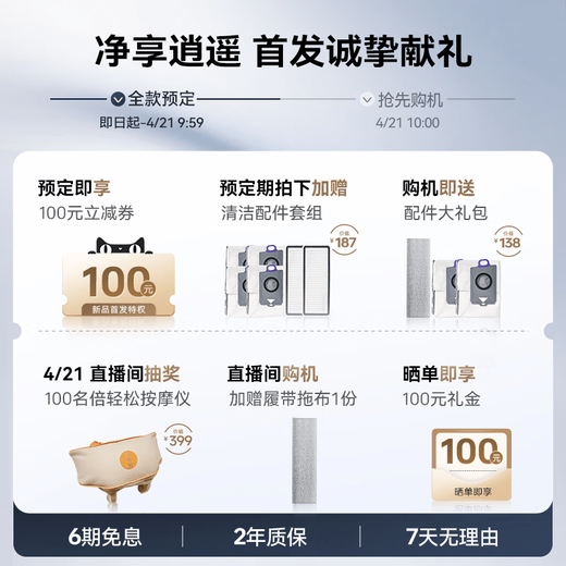 NARWAL new product launch NARWAL Xiaoyao 002AI living water crawler floor washing robot sweeper sweep and mop fully automatic white official standard configuration