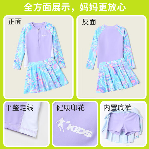 Jordan (QIAODAN) children's split skirt swimsuit girls long-sleeved sun protection swimsuit professional training hot spring printed quick-drying swimsuit purple 130 height 105-115CM weight 30-40Jin Jin equals 0.5 kg