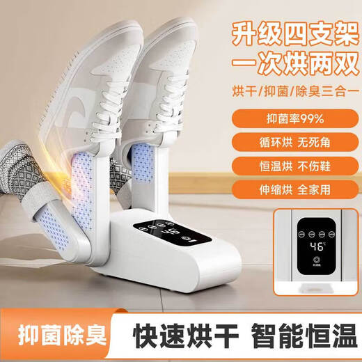 2025 New Shoe Drying Machine for Household Dormitory Fully Automatic Intelligent Constant Temperature Dry and Wet Dual-Purpose Shoe Drying Artifact for Sterilization and Deodorization