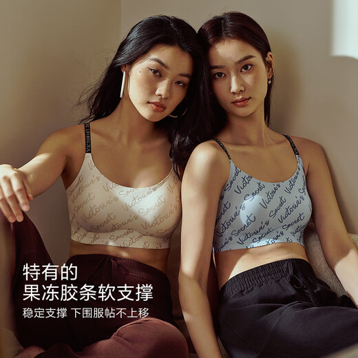 Victoria's Secret (Victoria's Secret) Tian Xiwei's same style Victoria's Secret double size jelly strip vest soft support no wire bra bra underwear for women