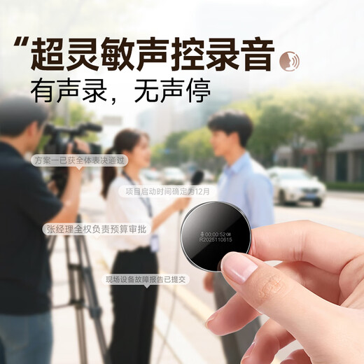 Famue professional recorder for forensics, high-definition noise reduction, compact portable recording artifact, recording to text meeting record, portable meeting, student lawyer, round magnetic suction, intelligent voice control, high-definition noise reduction, 16G, recording and storage for 130 hours