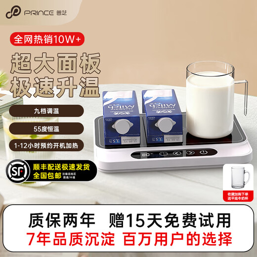 普芝大面板加热杯垫恒温55度杯垫可调温宿舍家用上班族热牛奶神器加热饭盒养生暖杯小型暖菜热饭神器 BD33白色【9档调温+预约开关机】1L