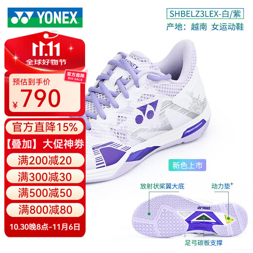 YONEX YY badminton shoes new breathable non-slip shock-absorbing wear-resistant competition men's and women's wide-last sports shoes ELZ3L white/purple women's regular version 39 (245mm)