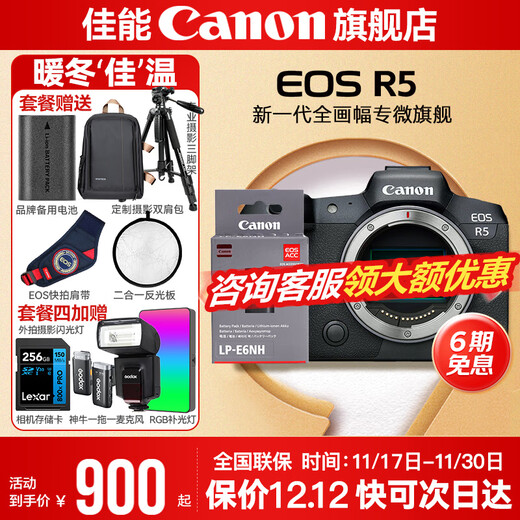Canon r5 professional mirrorless camera, bird shooting equipment, digital camera, eos r5 full-frame Vlog camera, 8K video shooting, place an order for Labubu & Jindou, disassemble the R5 body, come with an original battery, package 2, upgrade the original shoulder bag + customized photography backpack with high capacity backup battery