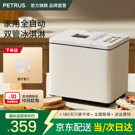 Bai Cui toaster household fully automatic all-in-one machine small multi-functional intelligent dough fermentation baking toast breakfast machine sandwich ice cream kneading machine PE6600 good thing off-white